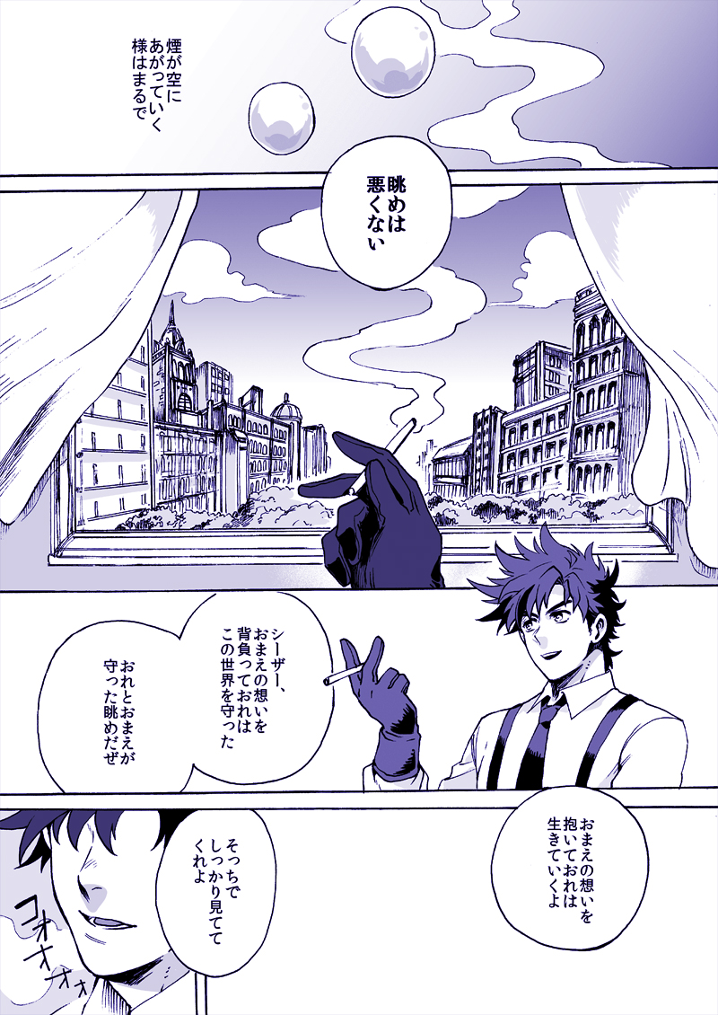 joseph joestar (jojo no kimyou na bouken and 1 more) drawn by hamadaichi