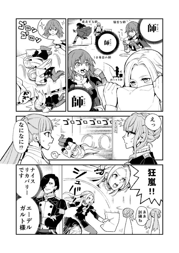 female byleth, edelgard von hresvelg, hilda valentine goneril, marianne von edmund, and hubert von vestra (fire emblem and 1 more) drawn by umaguti