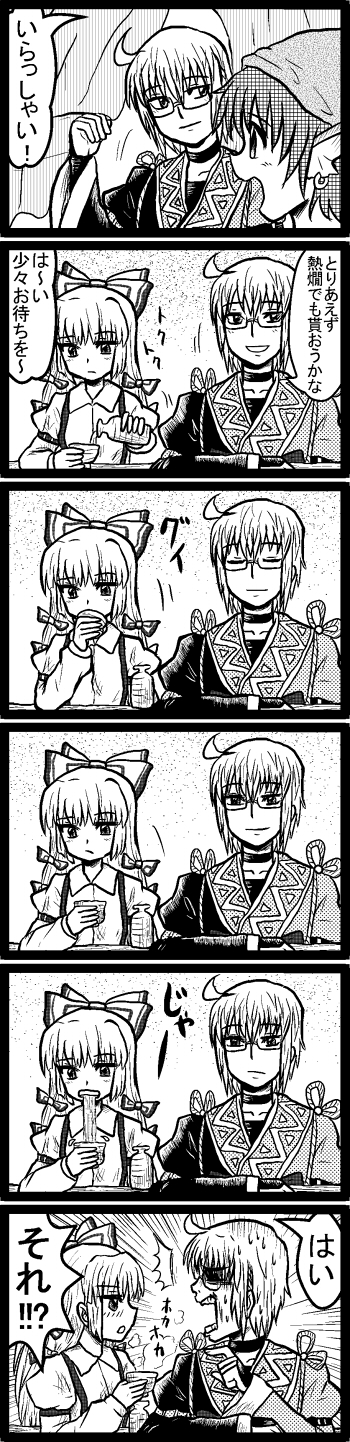 fujiwara no mokou, mystia lorelei, morichika rinnosuke, and okamisty (touhou) drawn by enokuma_uuta