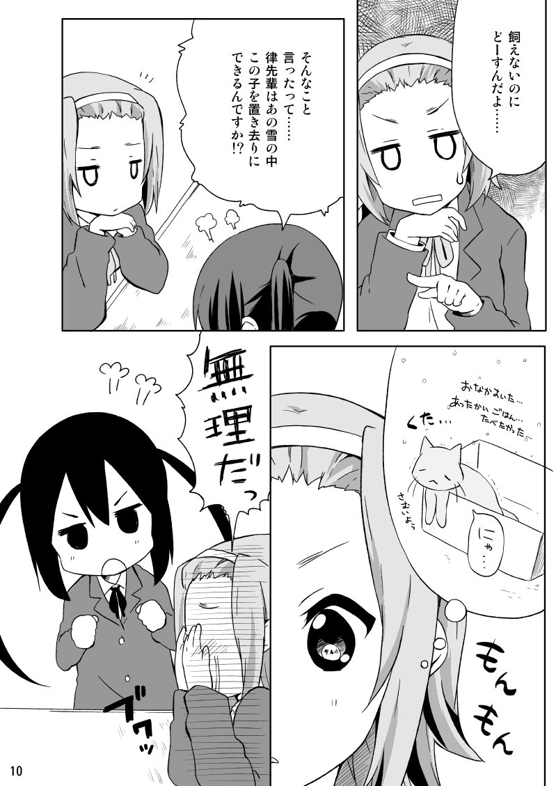 nakano azusa and tainaka ritsu (k-on!) drawn by ragho_no_erika
