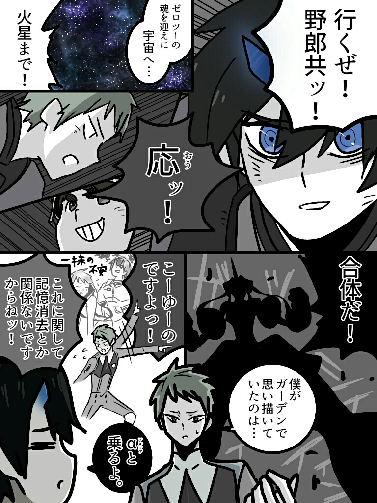 hiro, strelizia, mitsuru, futoshi, and strelizia apus (darling in the franxx) drawn by zako_(iamzako)