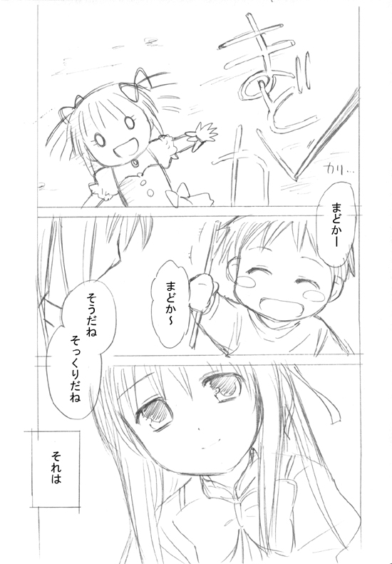akemi homura, kaname madoka, and kaname tatsuya (mahou shoujo madoka magica) drawn by usami_wataru