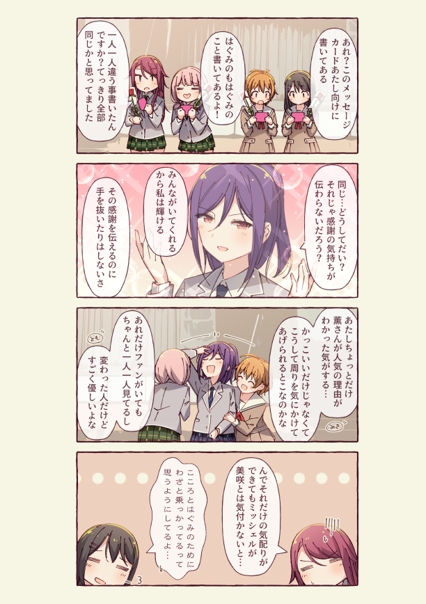 okusawa misaki, uehara himari, udagawa tomoe, seta kaoru, and kitazawa hagumi (bang dream!) drawn by ayasaka