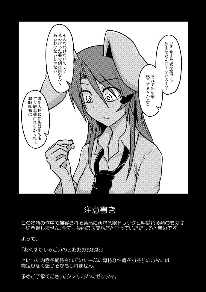 reisen udongein inaba (touhou) drawn by kuroba_rapid