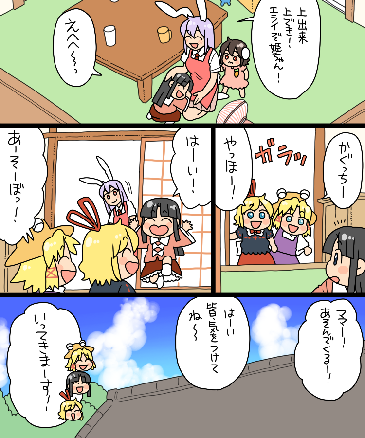reisen udongein inaba, moriya suwako, houraisan kaguya, inaba tewi, and medicine melancholy (touhou) drawn by koyama_shigeru