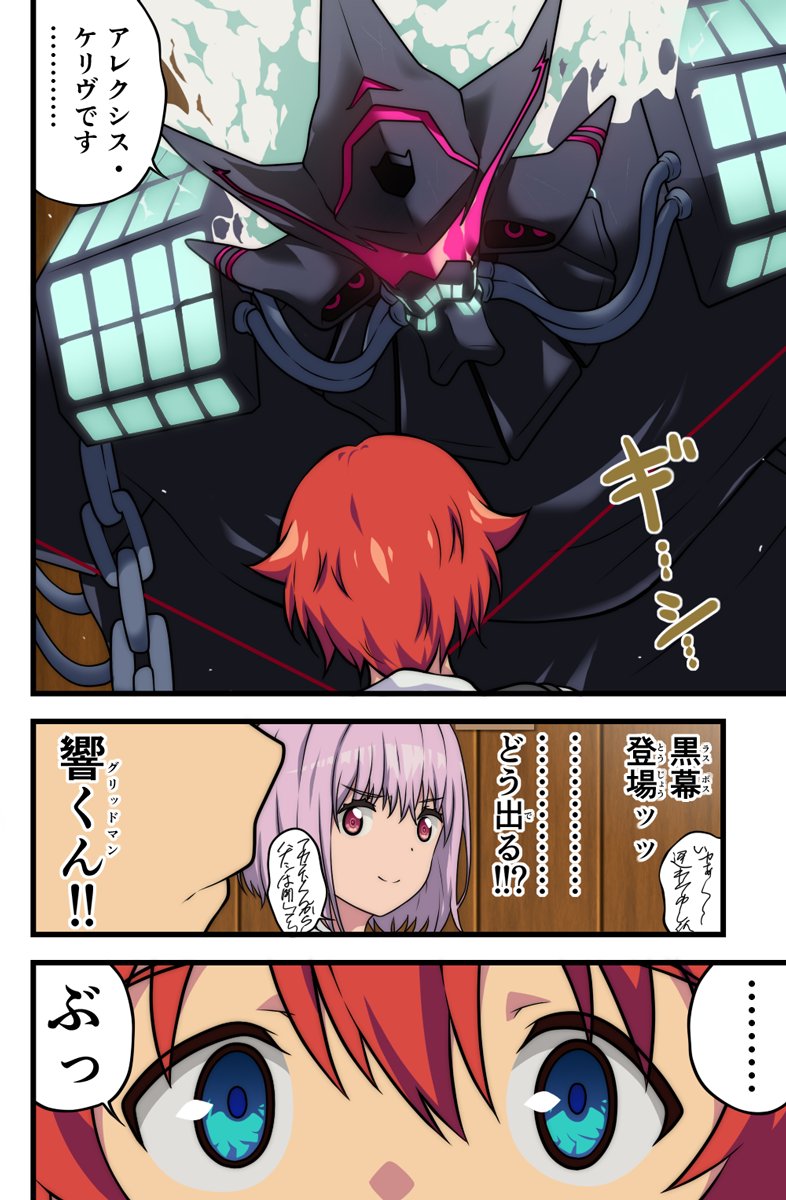 shinjou akane, hibiki yuuta, and alexis kerib (gridman universe and 1 more) drawn by kakoogan