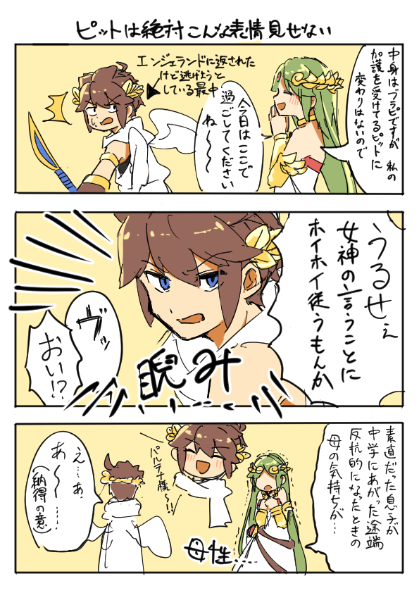 palutena and pit (kid icarus and 1 more) drawn by eno_(enokanotan)