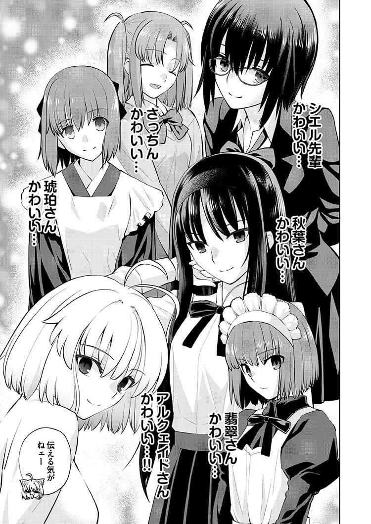 arcueid brunestud, ciel, tohno akiha, kohaku, hisui, and 2 more (tsukihime) drawn by sasaki_shounen