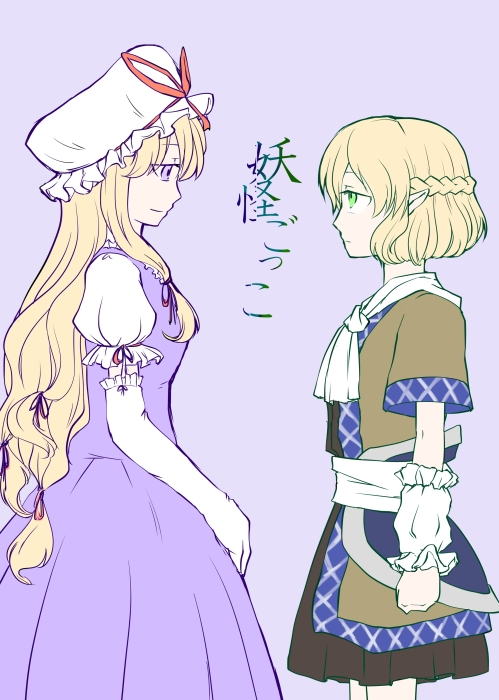 yakumo yukari and mizuhashi parsee (touhou) drawn by sabakan_(iizuka48)