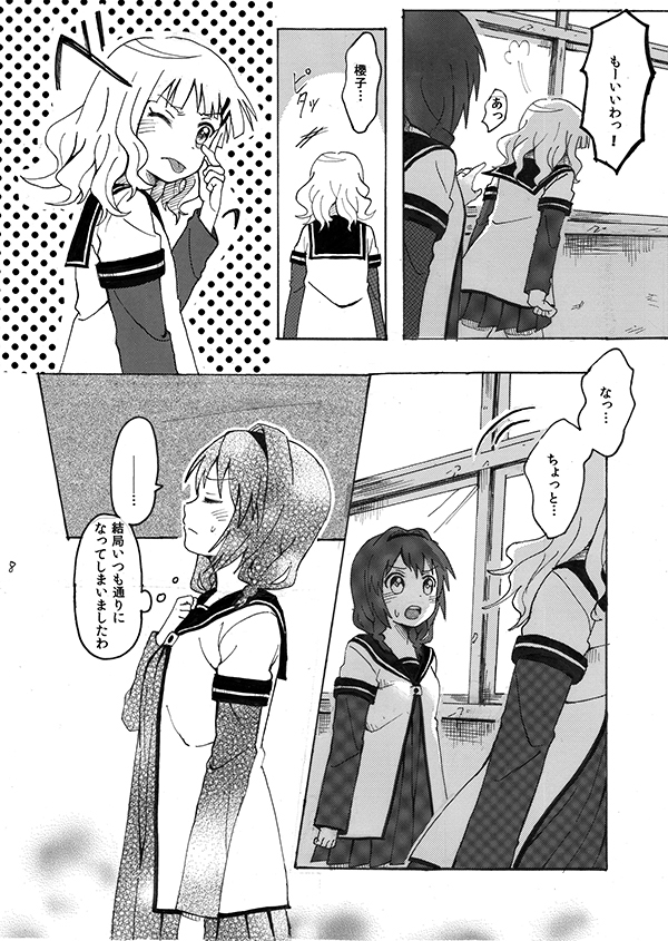 oomuro sakurako and furutani himawari (yuruyuri) drawn by kanbayashi_makoto