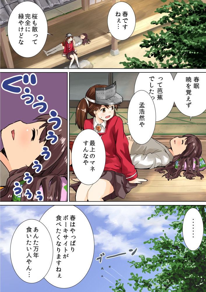 akagi and ryuujou (kantai collection) drawn by arai_harumaki