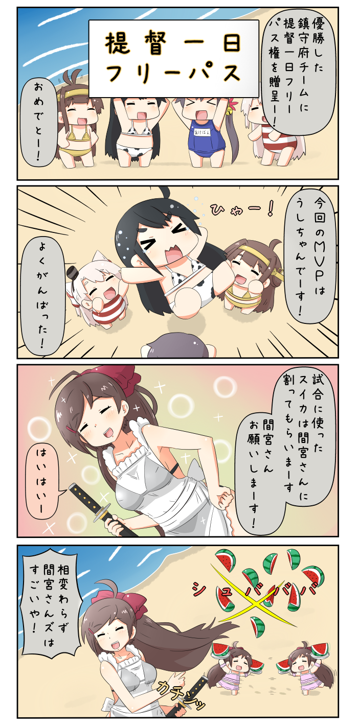 kongou, amatsukaze, ushio, akebono, and mamiya (kantai collection) drawn by yuureidoushi_(yuurei6214)