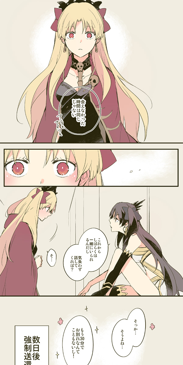 ereshkigal and ishtar (fate and 1 more) drawn by azumi_(myameco)