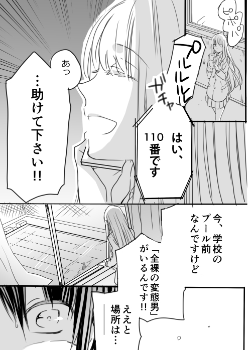 sawatari reika and emura subaru (original) drawn by hidepoin