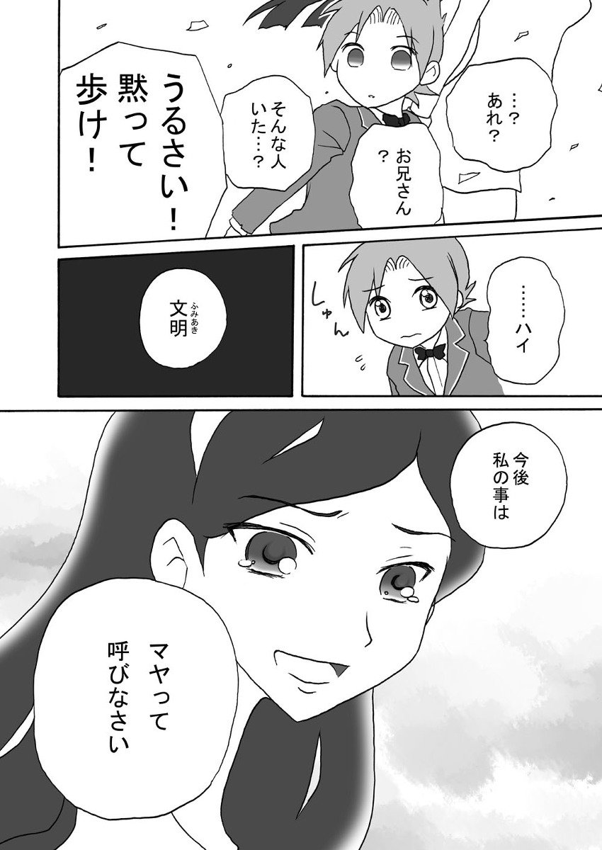 kumashiro maya and uchida fumiaki (seikimatsu occult gakuin) drawn by junpei