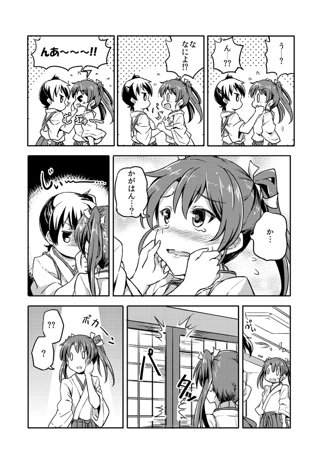 kaga and zuikaku (kantai collection) drawn by sakimiya_(inschool)