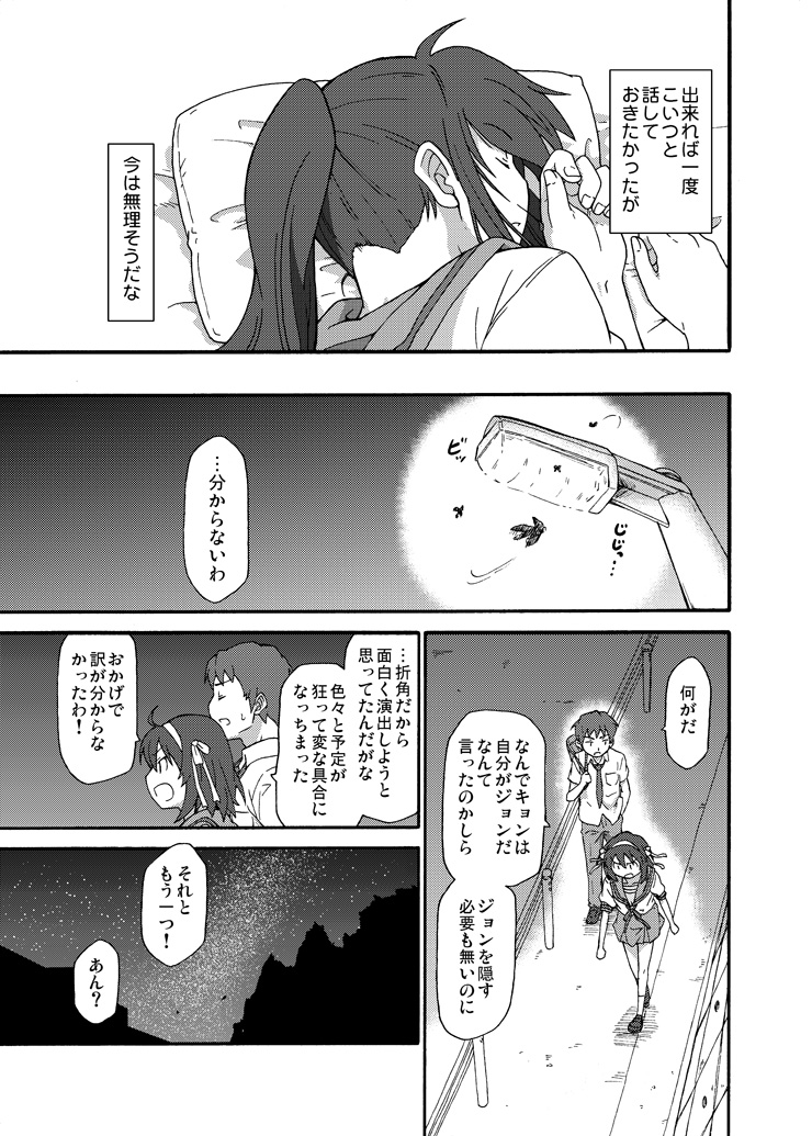 suzumiya haruhi, kyon, and kyonko (suzumiya haruhi no yuuutsu) drawn by shun_(rokudena-shi)