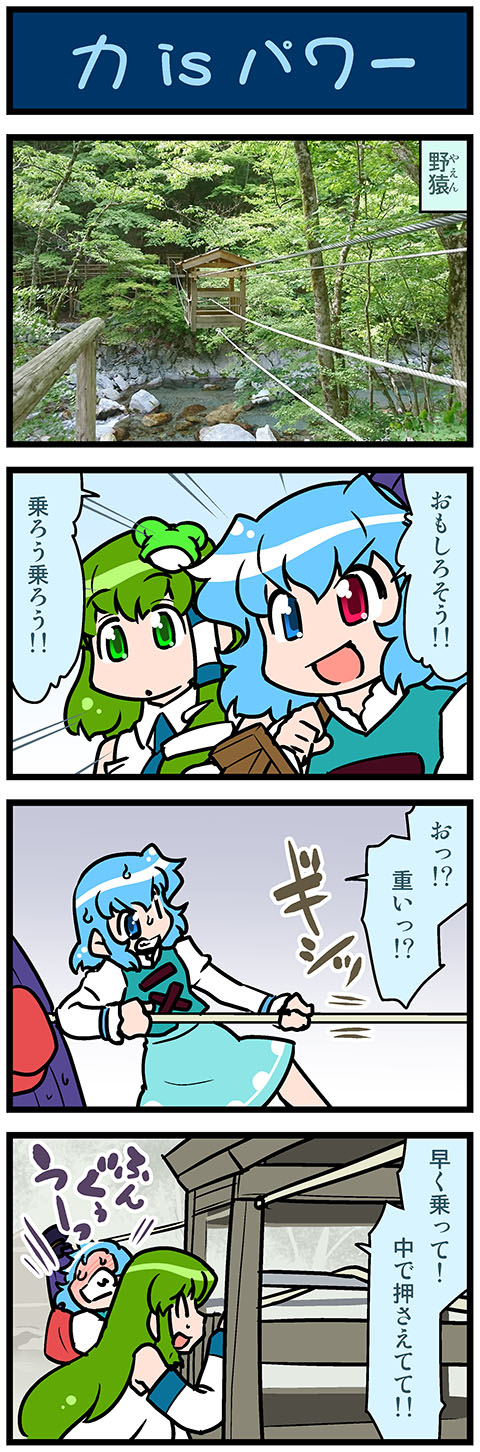 kochiya sanae and tatara kogasa (touhou) drawn by mizuki_hitoshi
