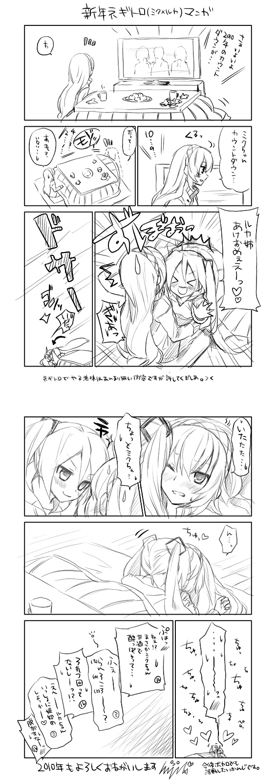 hatsune miku and megurine luka (vocaloid) drawn by hijiki_(hijikini)