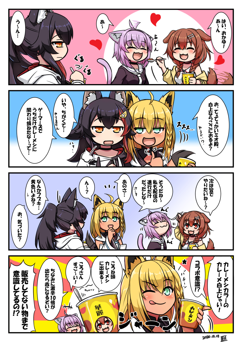 shirakami fubuki, nekomata okayu, ookami mio, and inugami korone (hololive) drawn by kagelantern