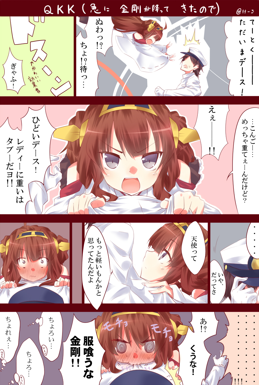 admiral and kongou (kantai collection) drawn by yuugen_no_tei