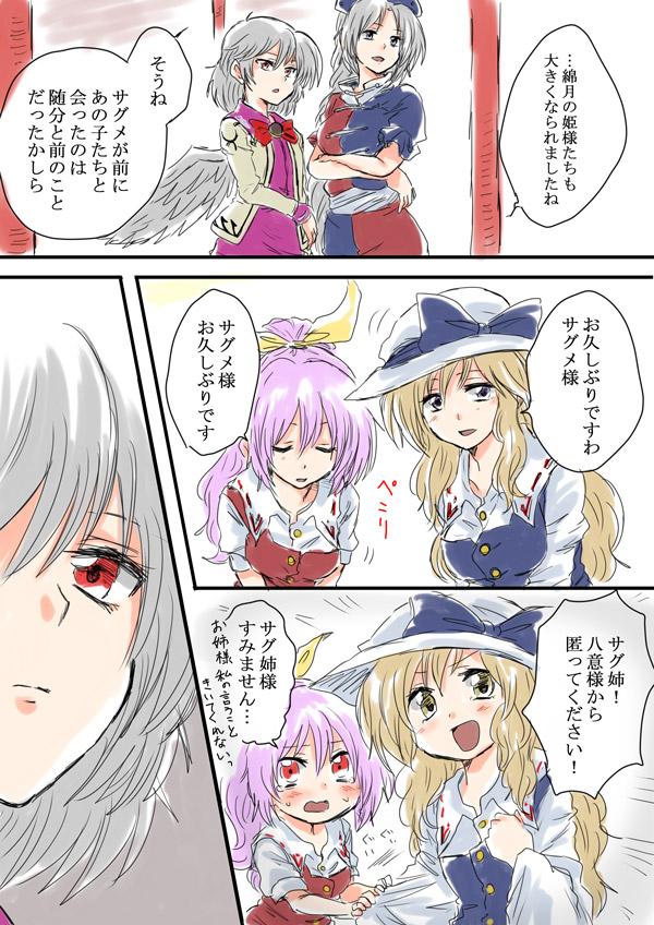 yagokoro eirin, kishin sagume, watatsuki no yorihime, and watatsuki no toyohime (touhou) drawn by unya