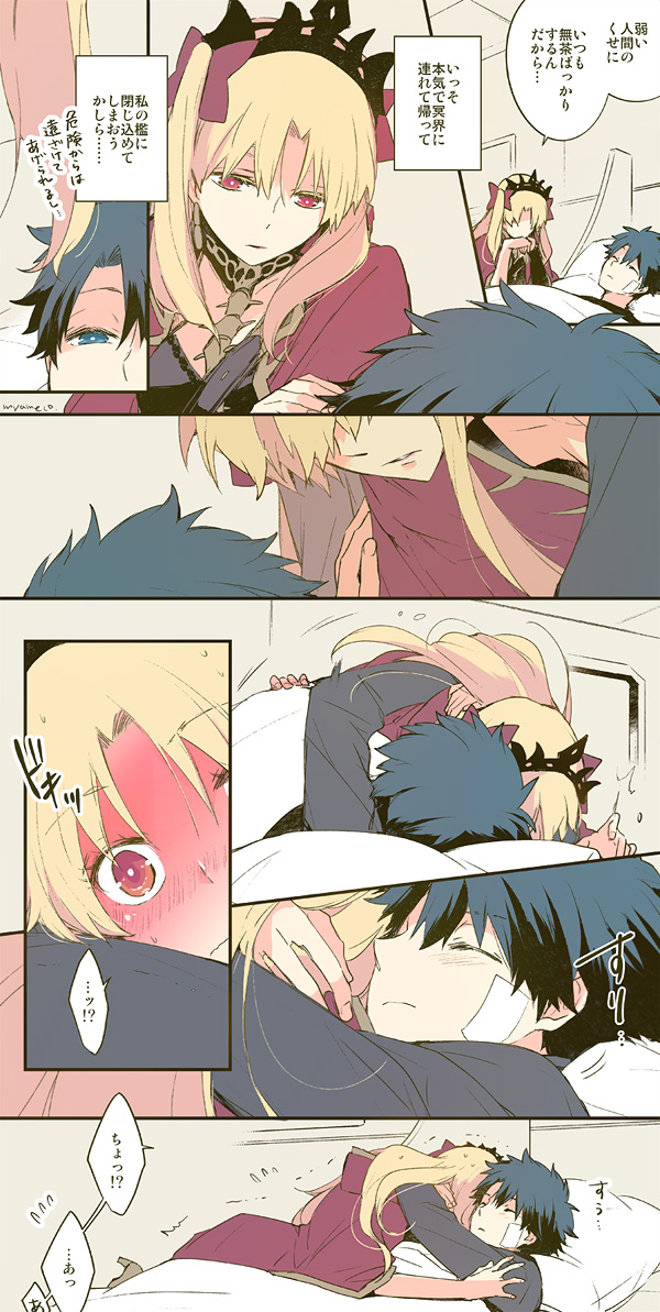 fujimaru ritsuka and ereshkigal (fate and 1 more) drawn by azumi_(myameco)