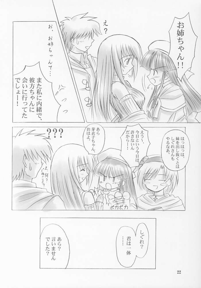 kitazato shigure, tachibana meiko, and yukizuki sumino (snow) drawn by kishi_nisen