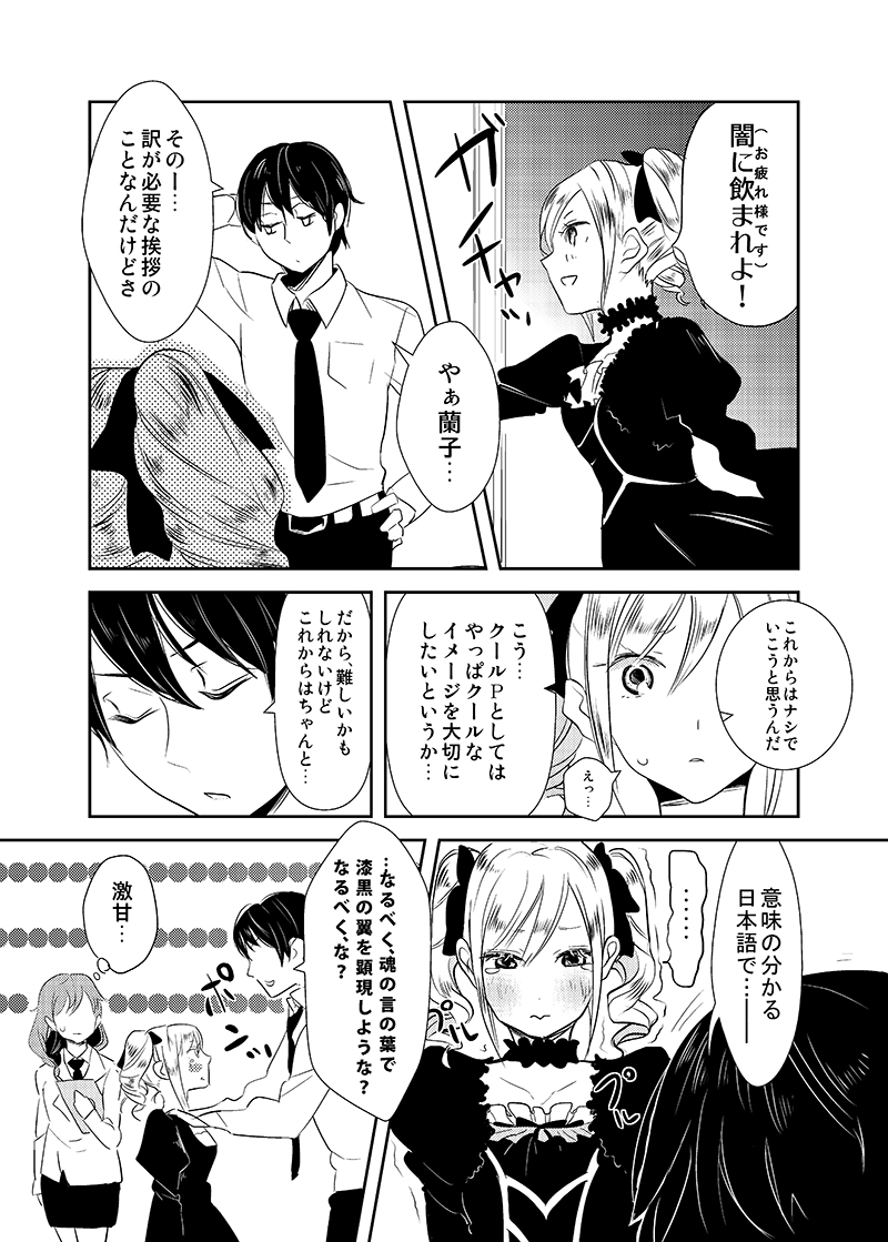 producer, kanzaki ranko, and senkawa chihiro (idolmaster and 1 more) drawn by ichihi_(spinon)