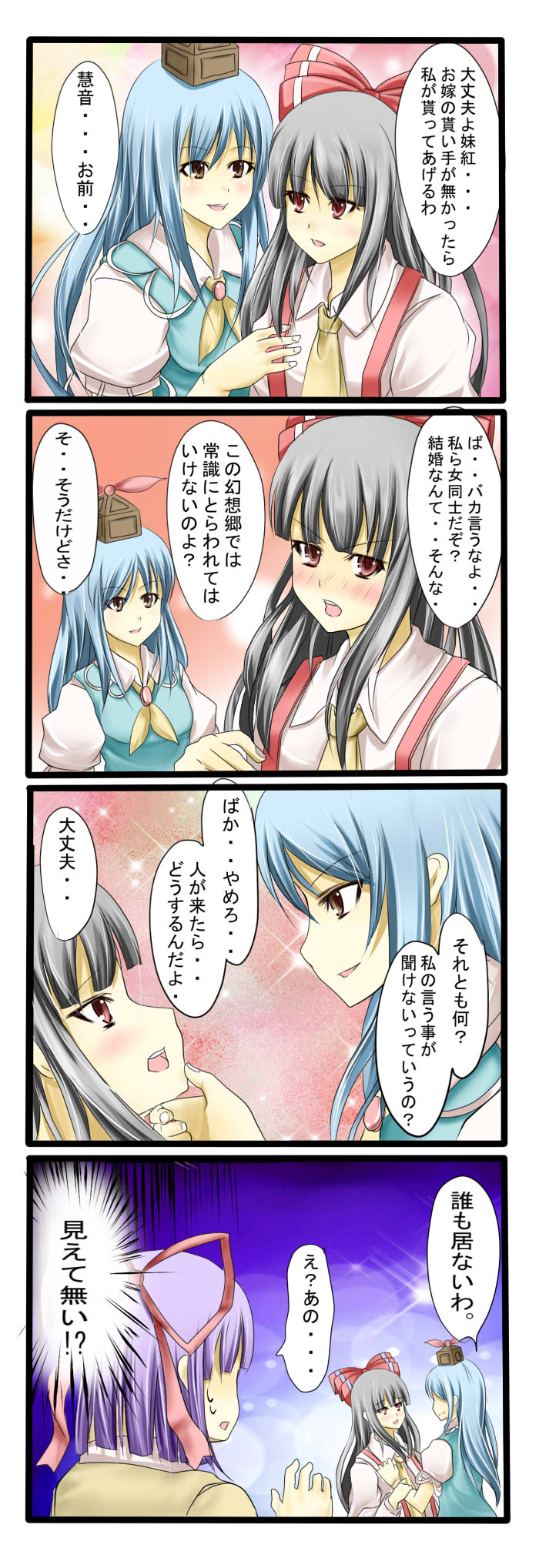fujiwara no mokou, kamishirasawa keine, and hieda no akyuu (touhou) drawn by tenko_(gintenko)