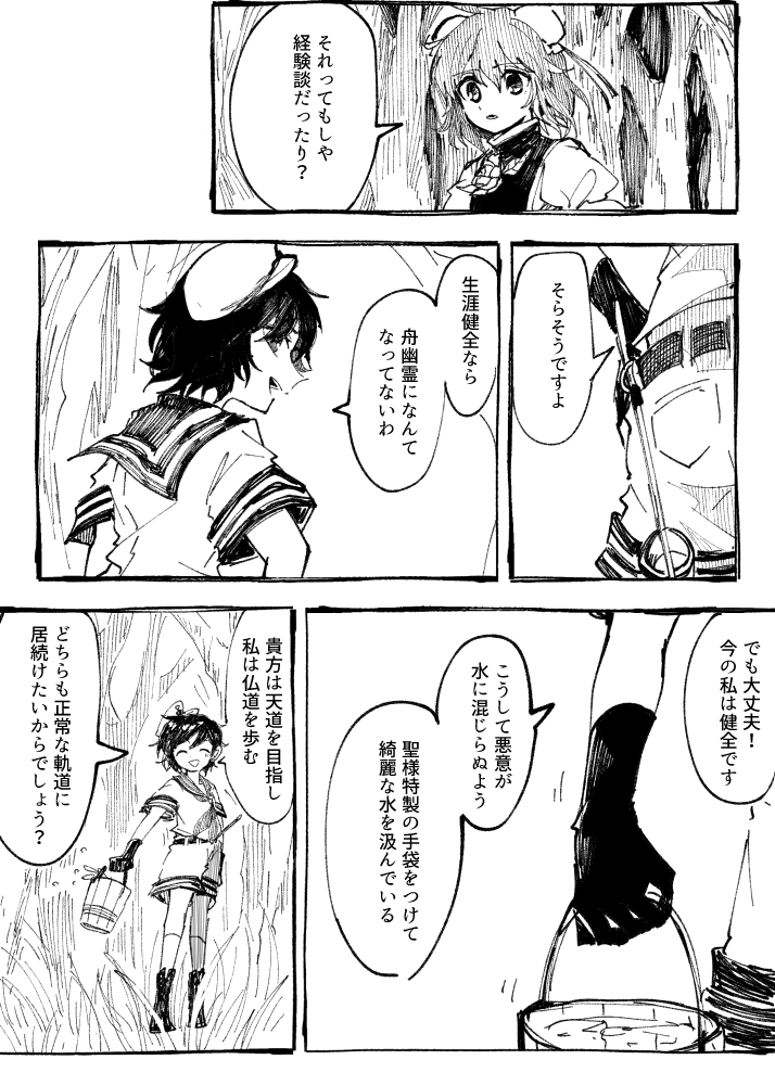 murasa minamitsu and ibaraki kasen (touhou) drawn by itomugi-kun