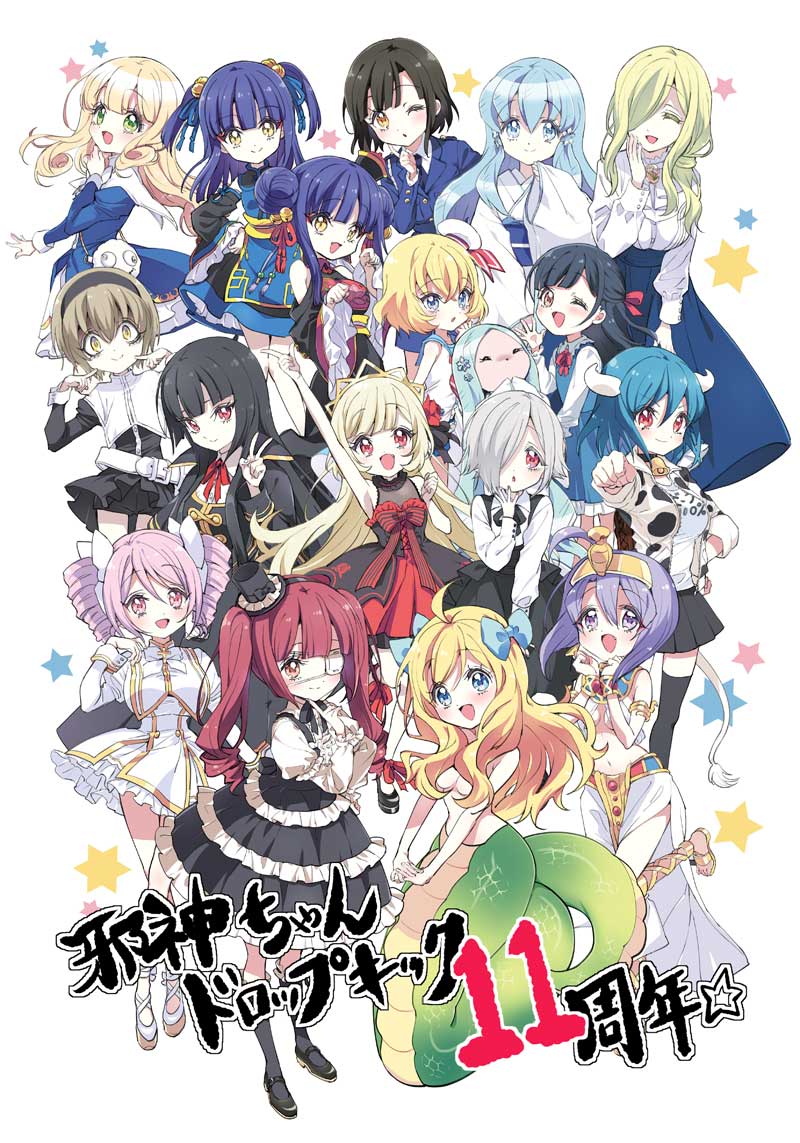 jashin-chan, hanazono yurine, pekora, minos, pino, and 13 more (jashin-chan dropkick) drawn by yukiwo
