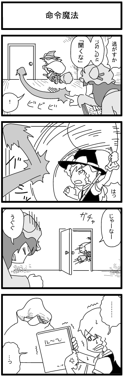 kirisame marisa and patchouli knowledge (touhou) drawn by warekara