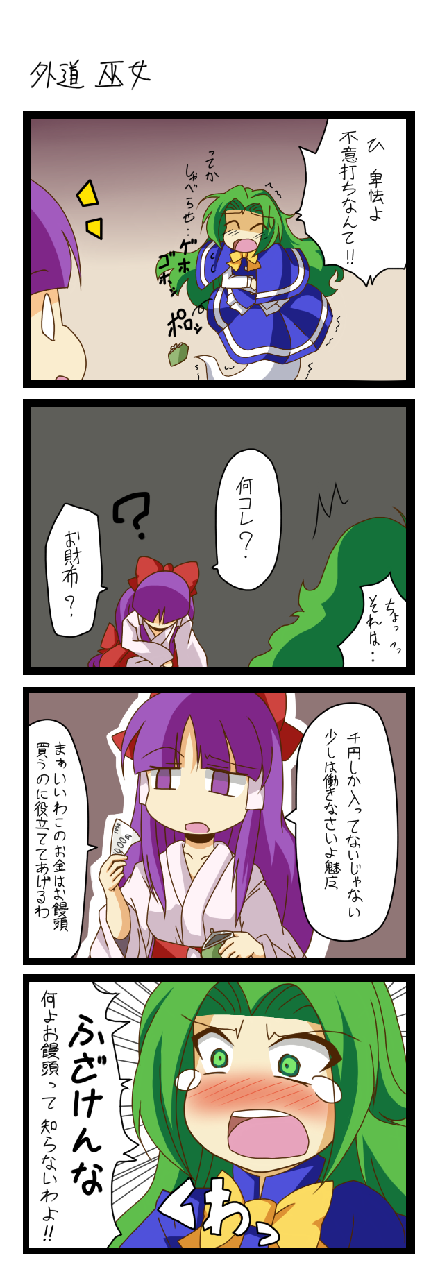 hakurei reimu and mima (touhou and 1 more) drawn by kanosawa