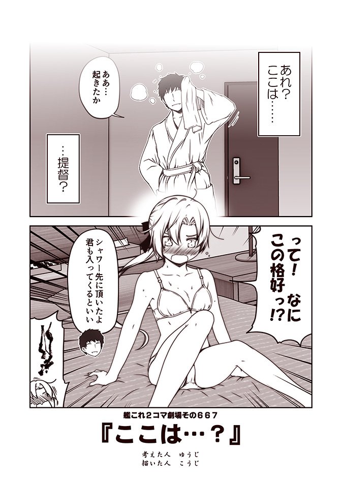 admiral and akigumo (kantai collection) drawn by kouji_(campus_life)
