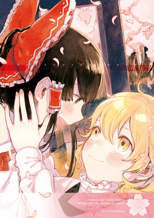 hakurei reimu and kirisame marisa (touhou) drawn by okari