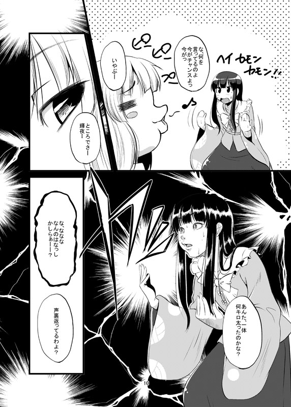 fujiwara no mokou and houraisan kaguya (touhou) drawn by keraton