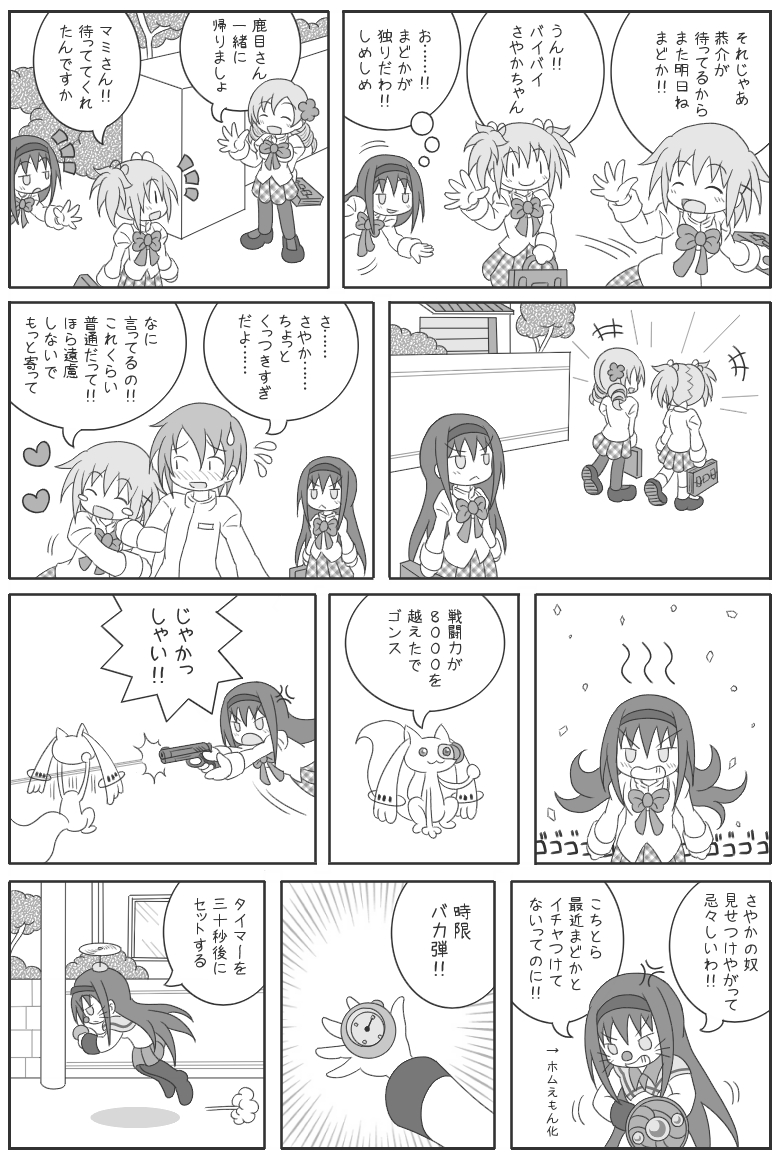 akemi homura, kaname madoka, miki sayaka, tomoe mami, kyubey, and 1 more (mahou shoujo madoka magica and 1 more) drawn by erechan