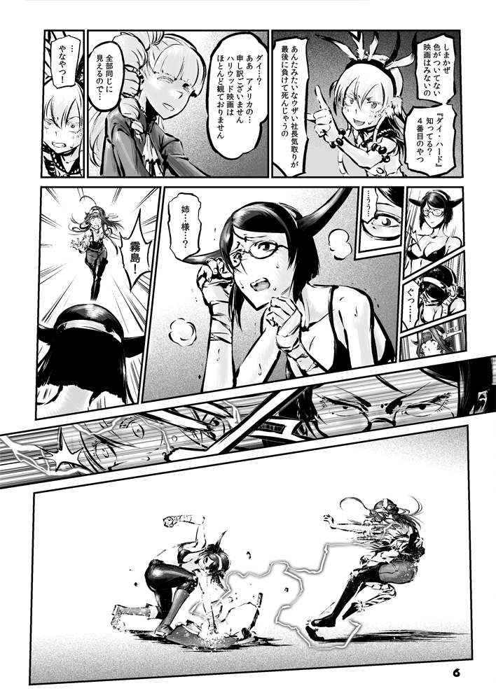 shimakaze, kongou, and kirishima (kantai collection) drawn by choufu_shimin