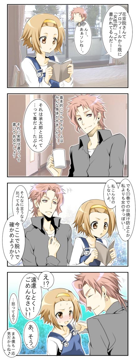tainaka ritsu and kakyoin noriaki (jojo no kimyou na bouken and 1 more) drawn by rubibi