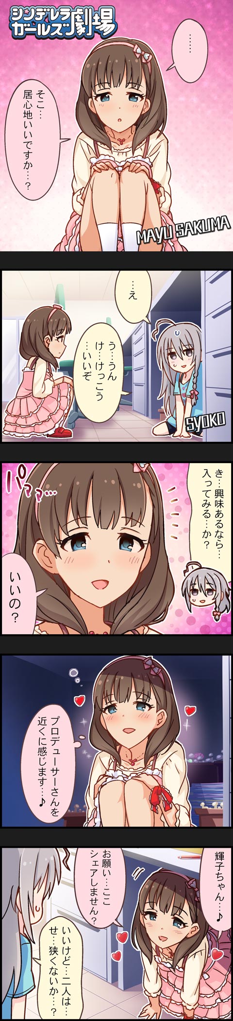 hoshi syoko and sakuma mayu (idolmaster and 2 more)