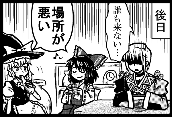 hakurei reimu, kirisame marisa, and morichika rinnosuke (touhou and 1 more) drawn by enokuma_uuta