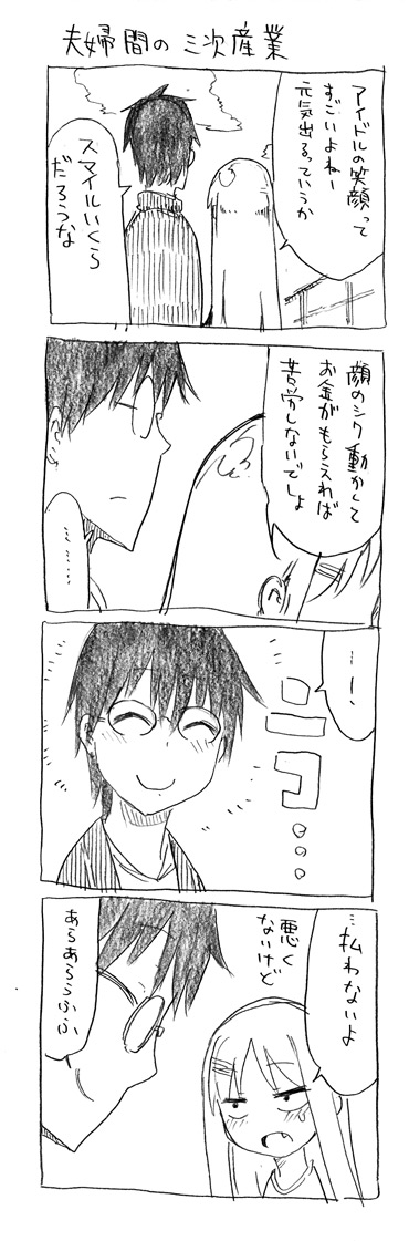 tsunashi hajime and tsunashi kaoru (danna ga nani wo itte iru ka wakaranai ken) drawn by cool-kyou_shinja