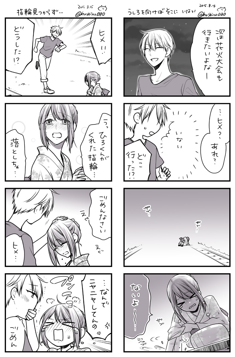 original drawn by hoshina_satoya