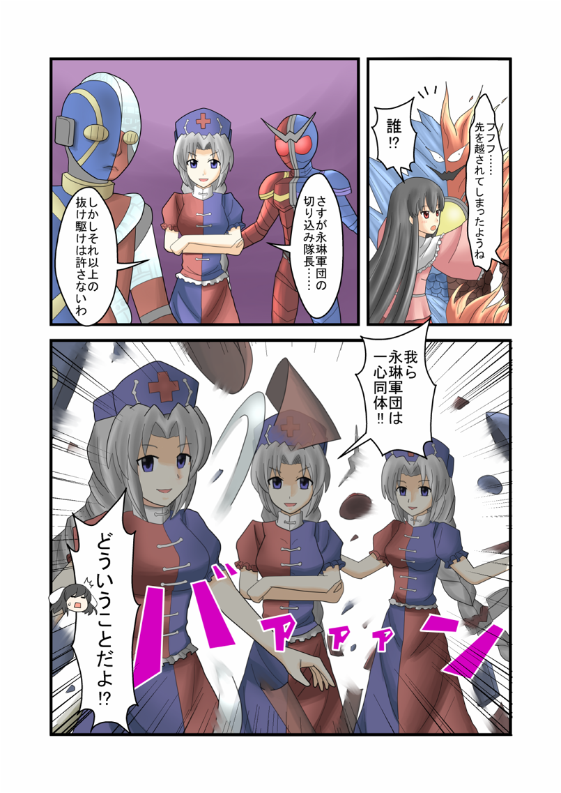 houraisan kaguya, inaba tewi, yagokoro eirin, kamen rider double, kikaider, and 1 more (touhou and 6 more) drawn by indosou