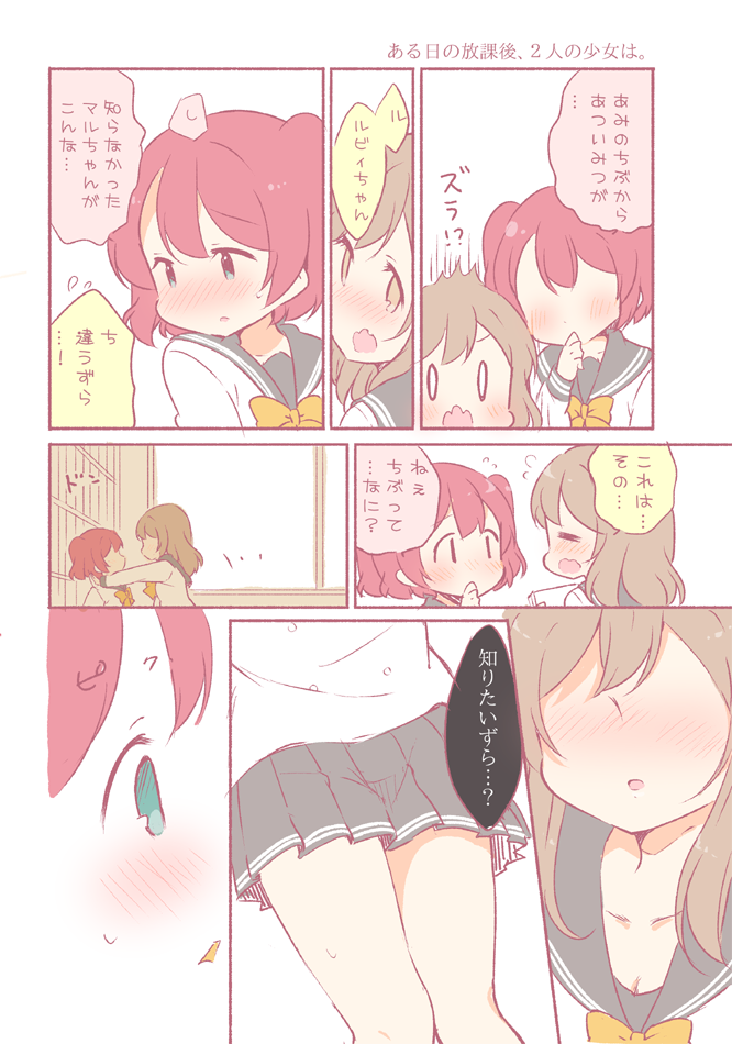 kunikida hanamaru and kurosawa ruby (love live! and 1 more) drawn by saku_usako_(rabbit)