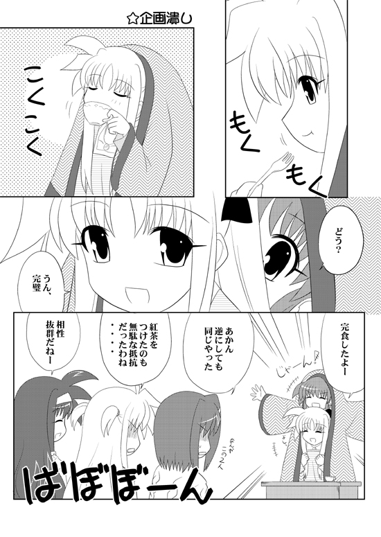 fate testarossa, takamachi nanoha, yagami hayate, arisa bunnings, and tsukimura suzuka (lyrical nanoha and 2 more) drawn by sumeragi_kou
