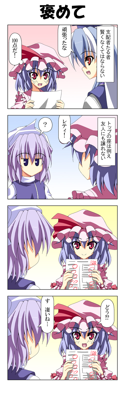 remilia scarlet, kamishirasawa keine, and letty whiterock (touhou) drawn by rappa_(rappaya)