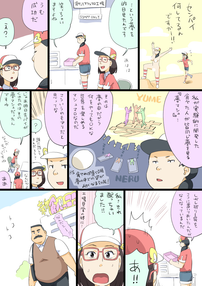 hige habahiro, marshmallow factory senpai, and marshmallow factory kouhai (ojisan to marshmallow) drawn by otoi_rekomaru