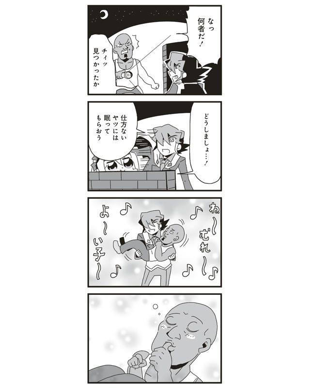 agent legend and marimony manumonica (mission impossible) drawn by bkub